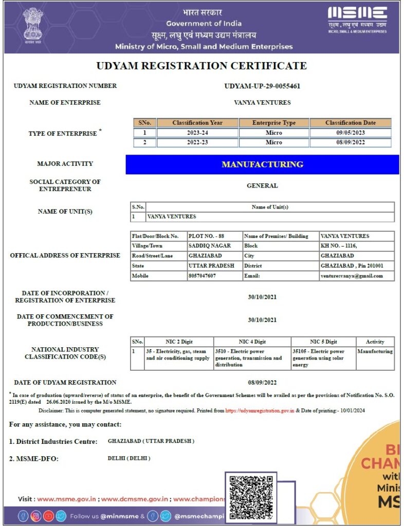 msme certificate